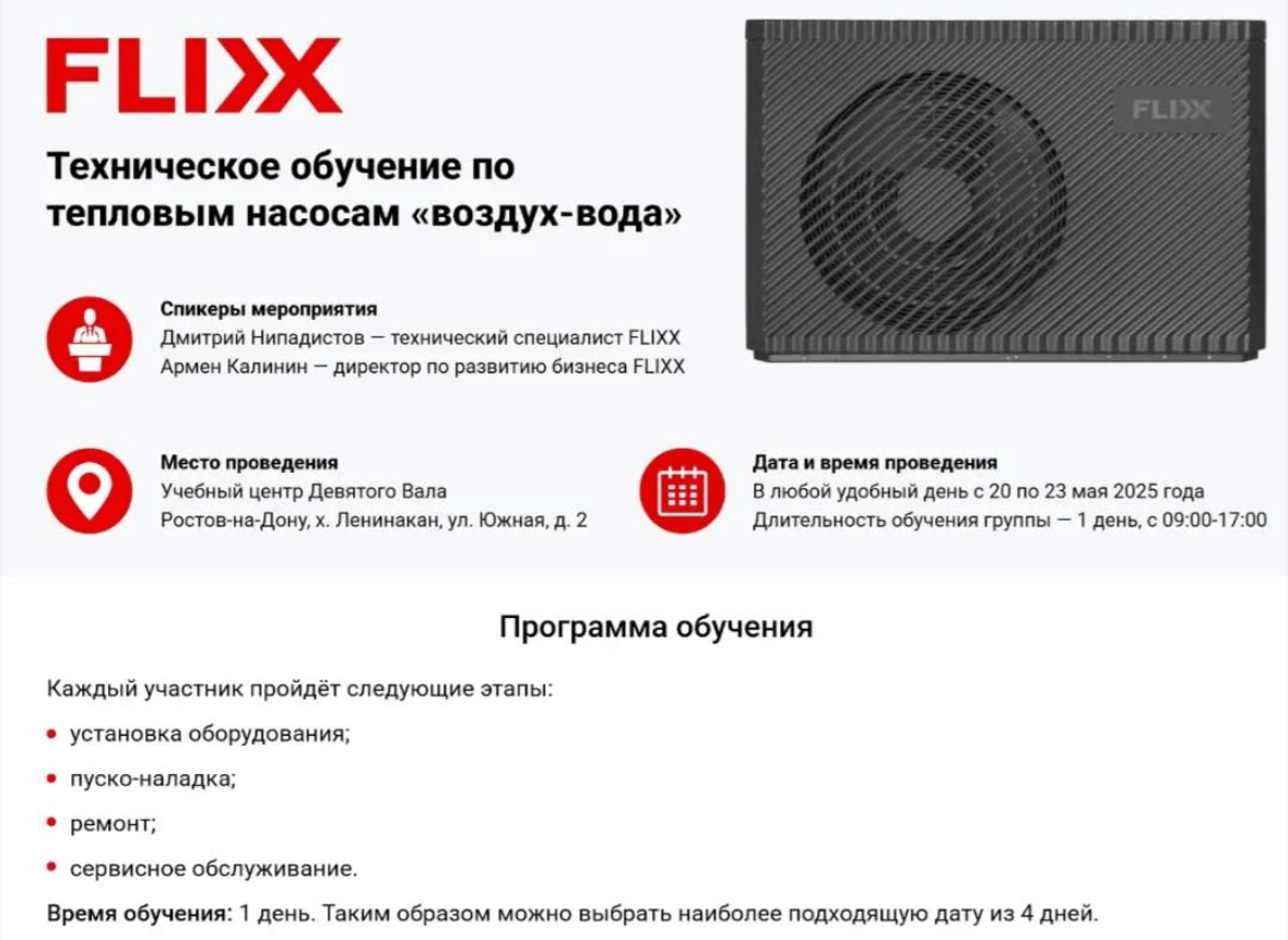 С 20 по 23 мая техническое обучение в учебном центре