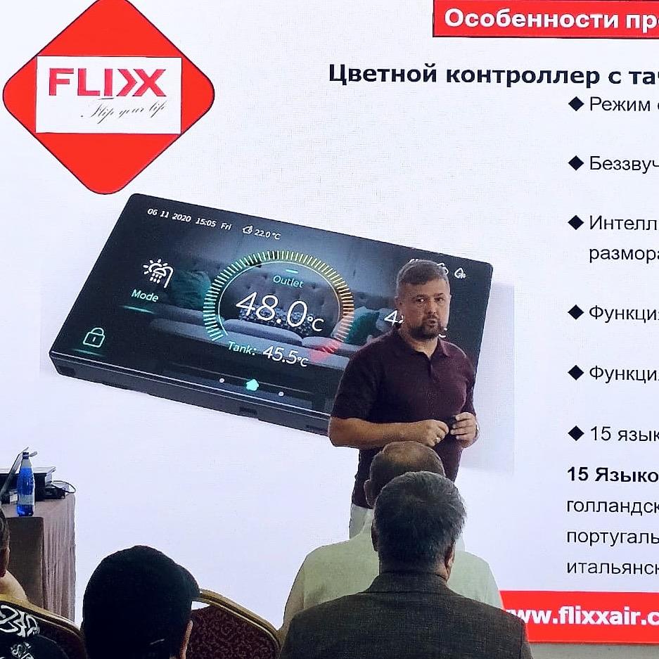 Технический семинар по тепловым насосам FLIXX в Бишкеке